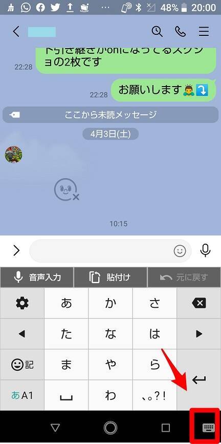 Android キーボードの背景を変更する方法を紹介するよ 21年6月2日 エキサイトニュース 4 7