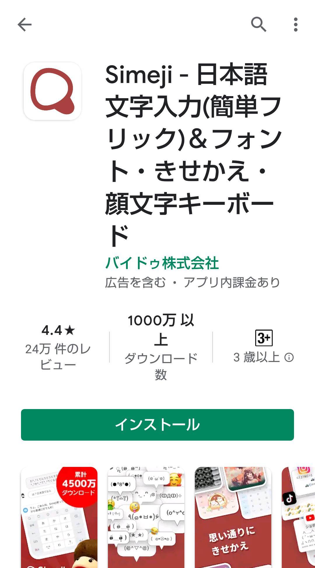 Android キーボードの背景を変更する方法を紹介するよ 21年6月2日 エキサイトニュース 4 7