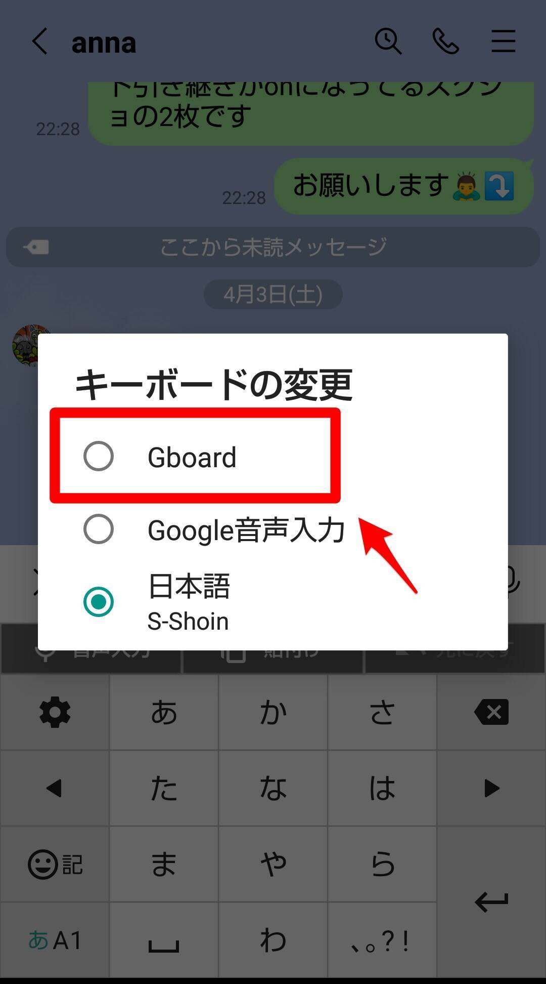 Android キーボードの背景を変更する方法を紹介するよ 21年6月2日 エキサイトニュース 4 7