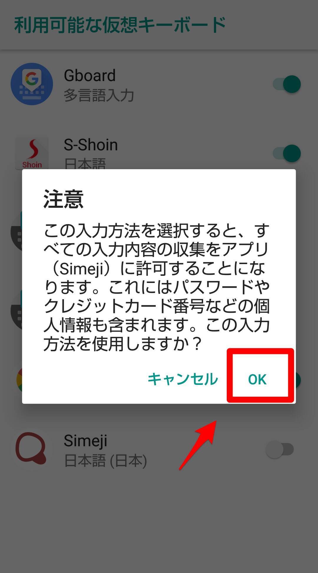 100以上 Simeji に 使える 壁紙