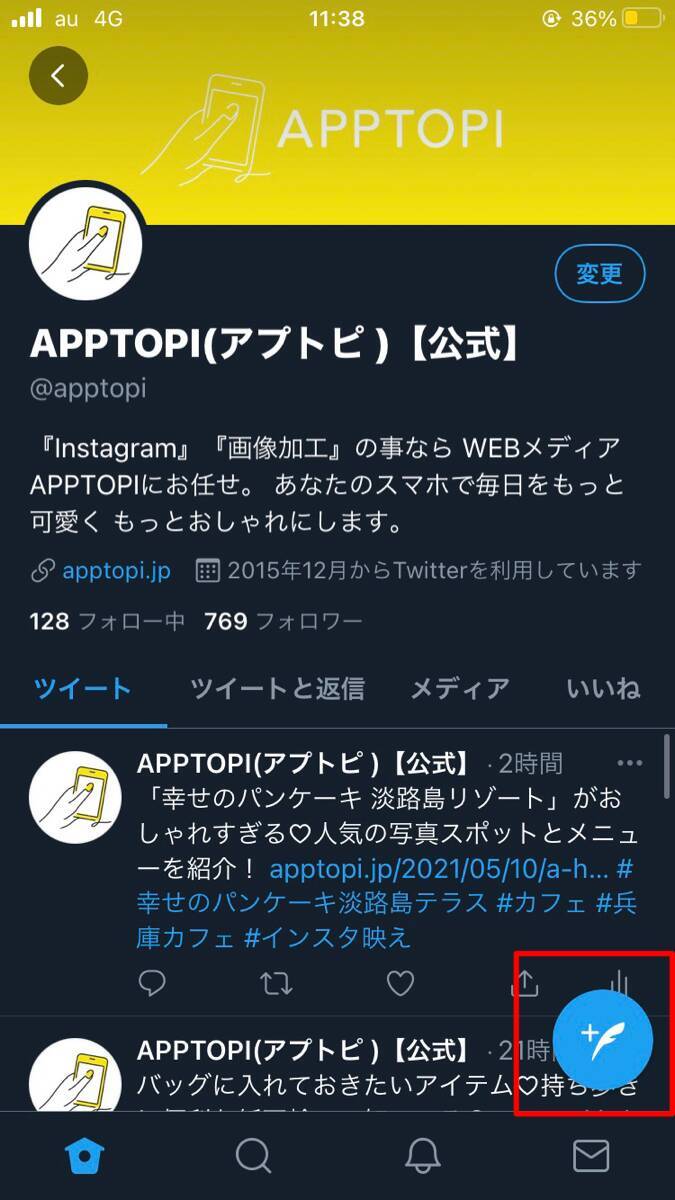 Twitterの新機能 スペース をご紹介 使い方を紹介するよ 21年5月10日 エキサイトニュース