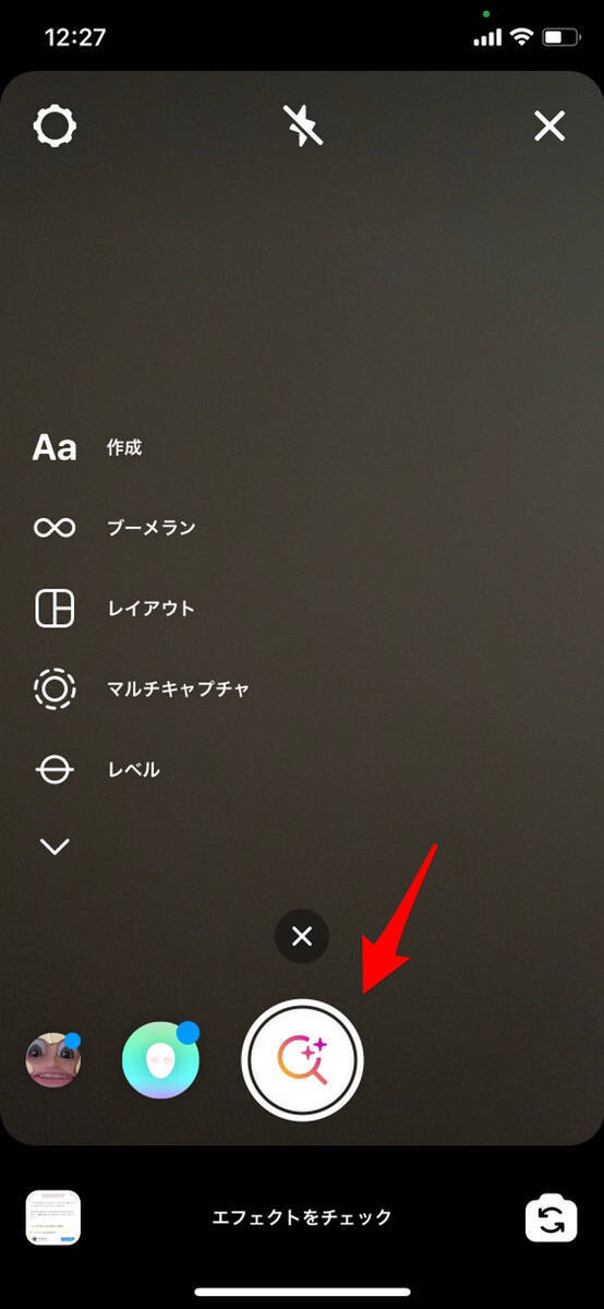 ストーリーのエフェクトの探し方を徹底解説 いつも使ってる可愛いエフェクトも教えるよ 21年5月16日 エキサイトニュース