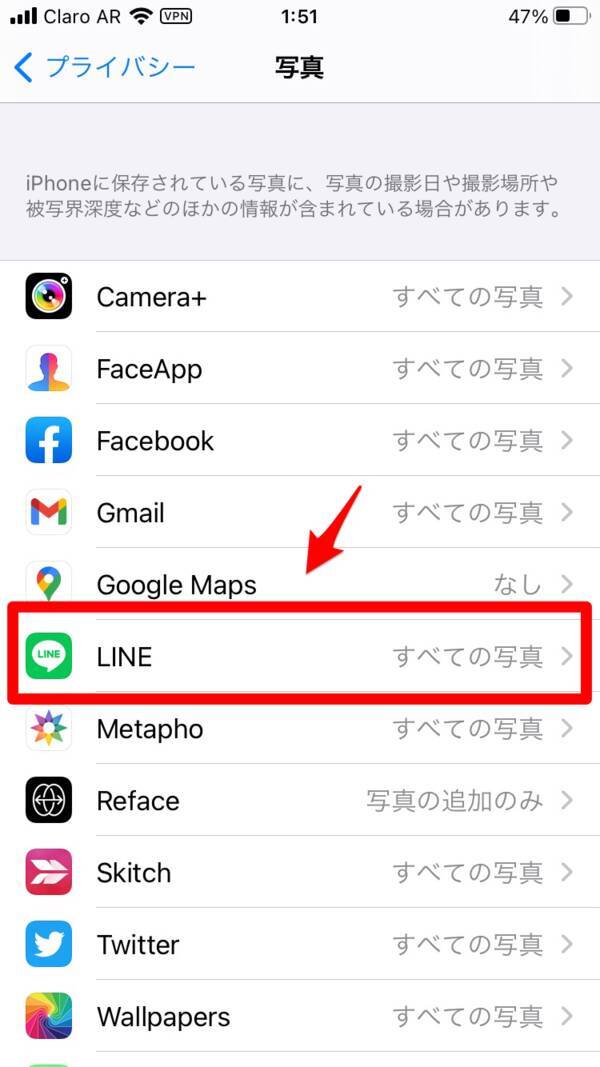 Line プロフィール画像が変更できない 原因と対処法を解説 21年5月27日 エキサイトニュース