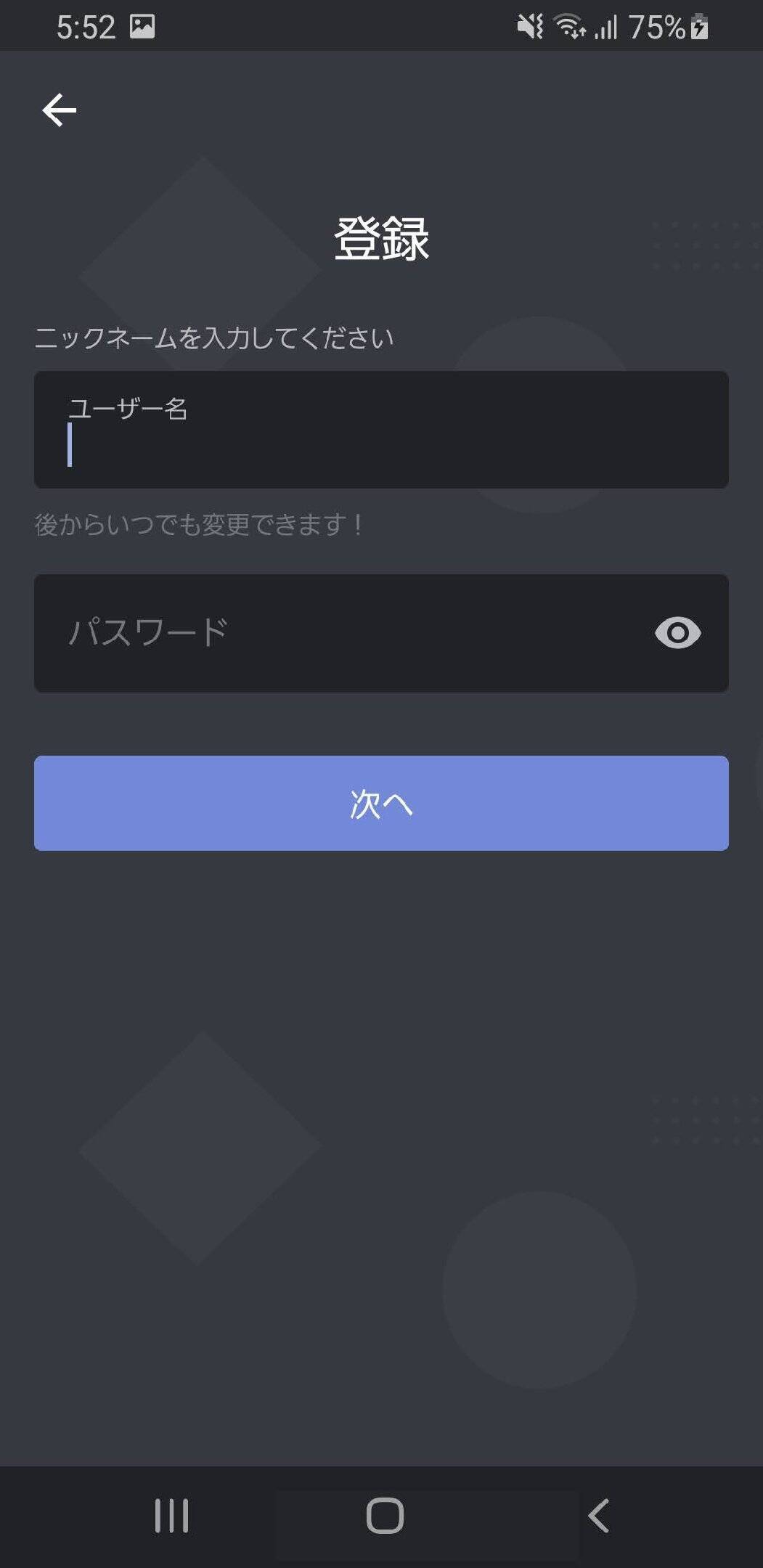 Discord スマホとpcから同時にログインをする方法は 21年6月23日 エキサイトニュース 3 6