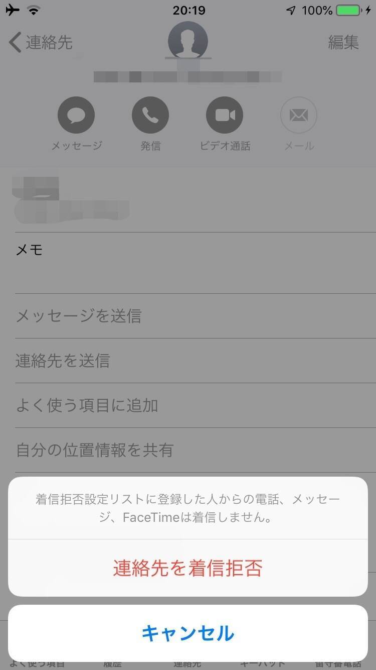 Iphone 何度電話をかけても 話し中 になる原因は 対処法も 21年6月2日 エキサイトニュース