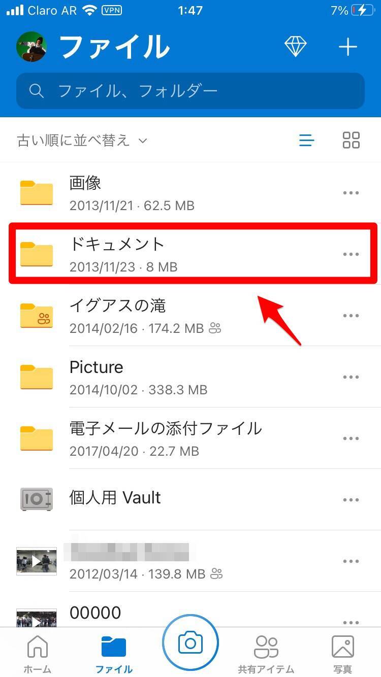 Onedrive Iphone版の使い方 ファイルに追加すると便利に 21年6月1日 エキサイトニュース 5 6