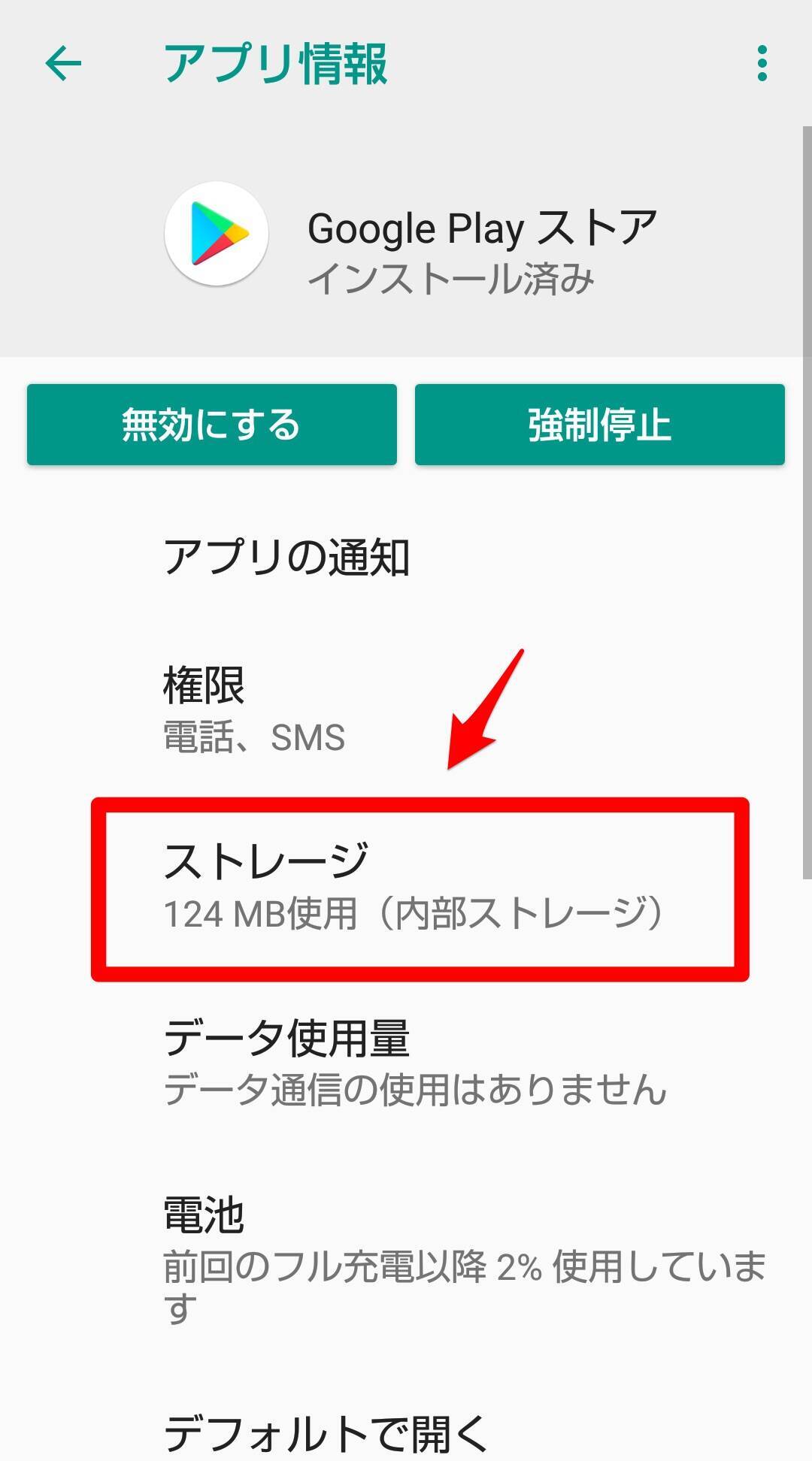 このアプリはお使いの端末に最適化されません の原因 対処法を解説 2021年7月7日 エキサイトニュース 5 7