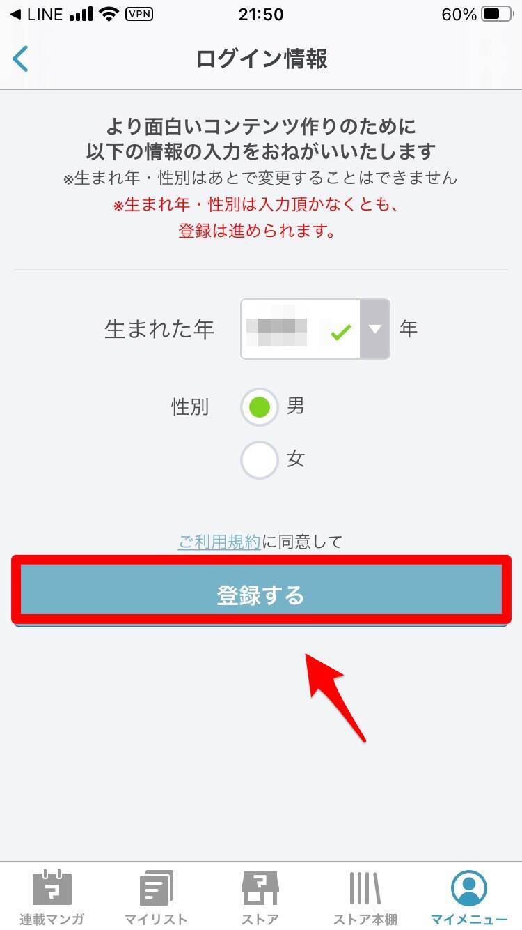 マンガアプリ マンガボックスについて解説 コインには2種類あるよ 21年7月6日 エキサイトニュース 2 7