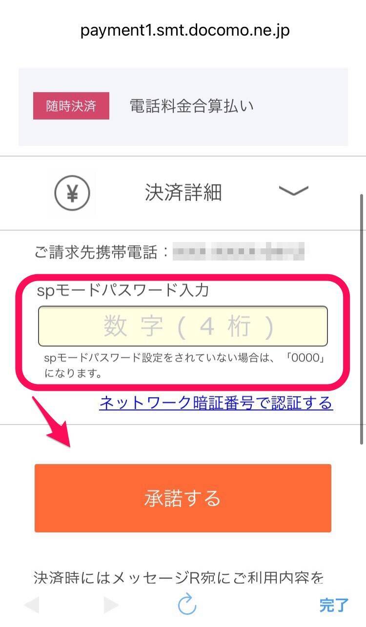 Amazon D払いできない原因は パスワード忘れの対処法も 21年6月25日 エキサイトニュース 2 8