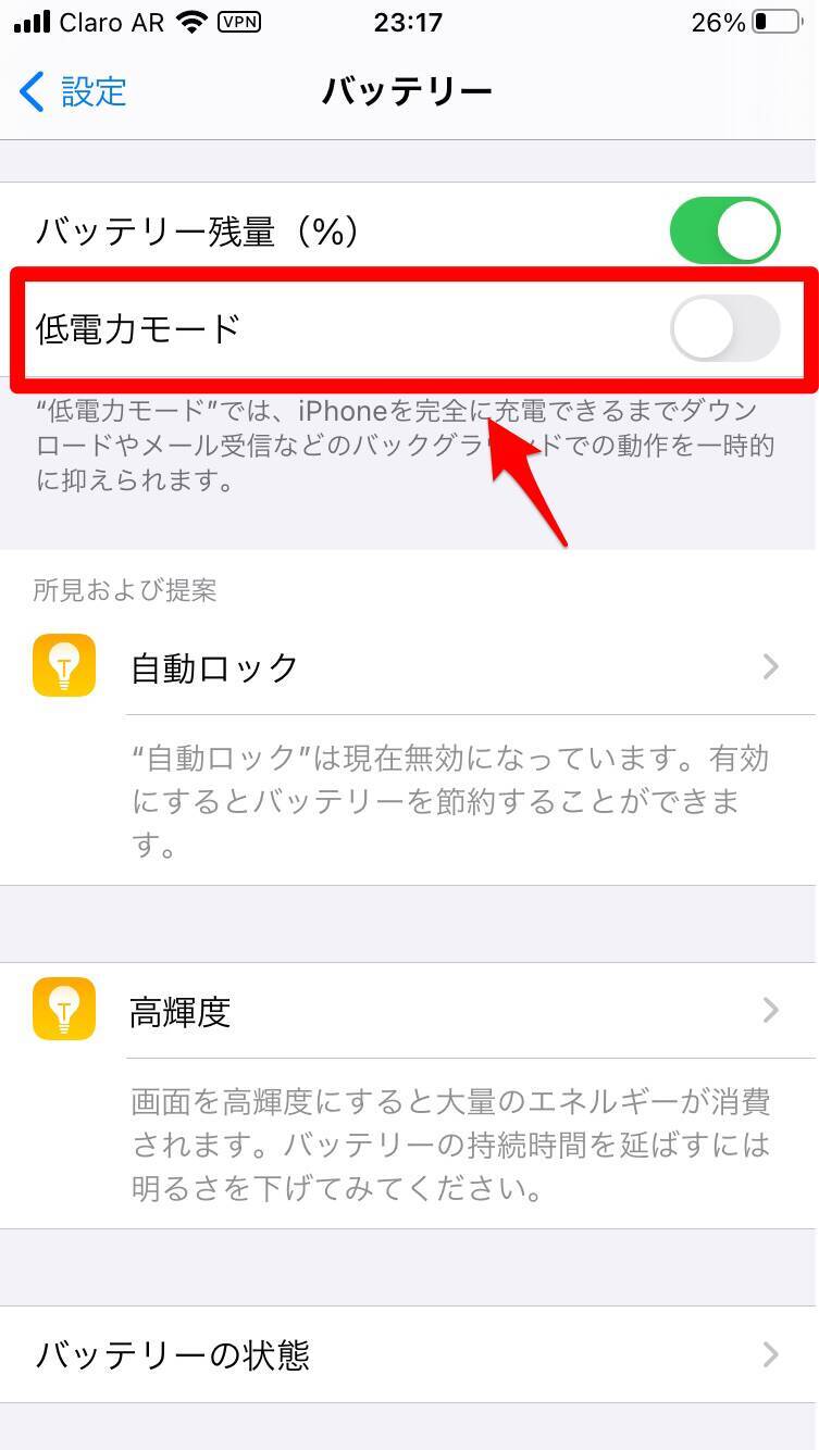 Iphone バッテリーの使用状況の確認方法が進化した 解説します 21年6月21日 エキサイトニュース 3 6