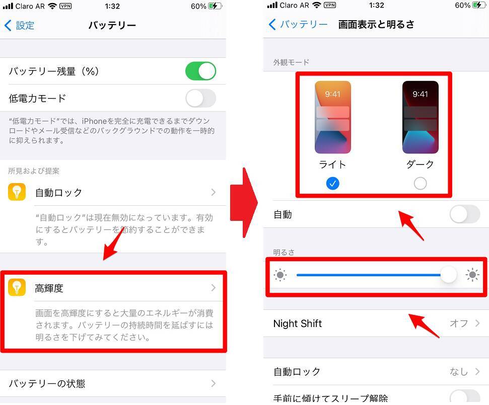 Iphone バッテリーの使用状況の確認方法が進化した 解説します 2021年6月21日 エキサイトニュース 4 6