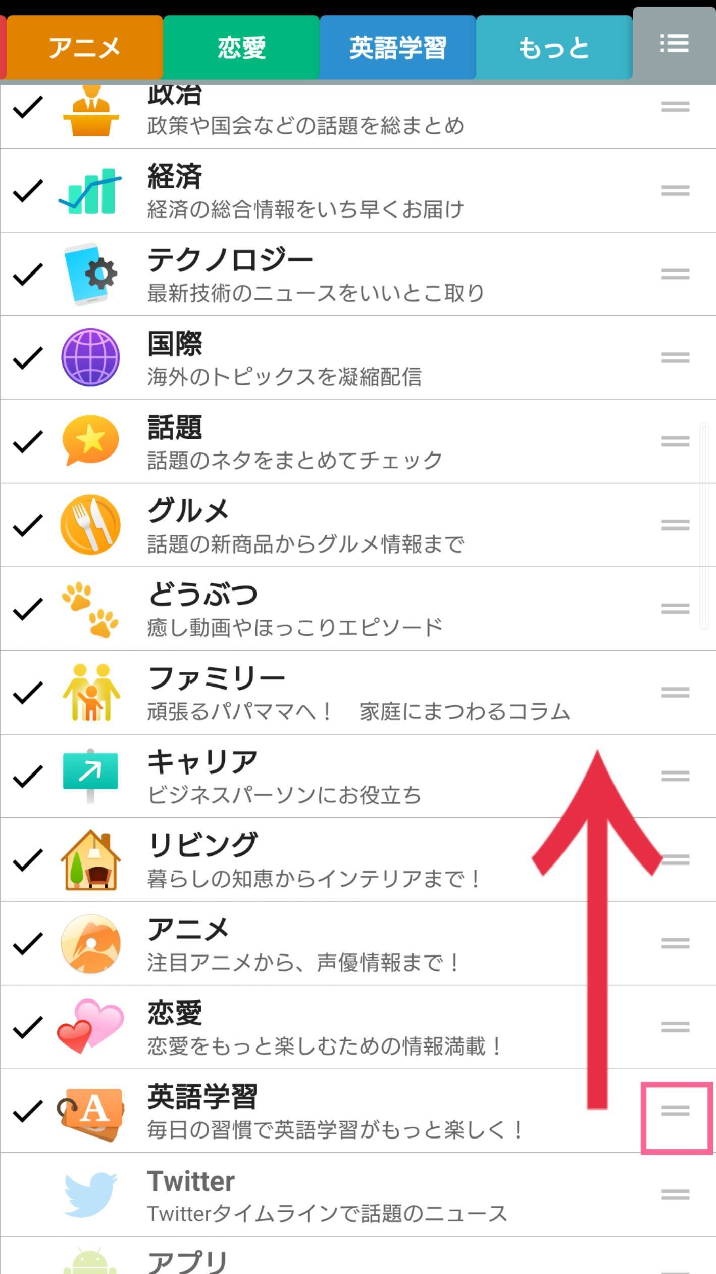Smartnewsで英語の勉強をしよう 効率よく学習する方法を紹介 21年6月18日 エキサイトニュース 9 9