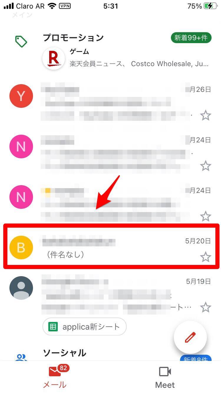 トレース 豚肉 非常に Gmail ミュート 解除 スマホ 溶岩 ラビリンス しおれた