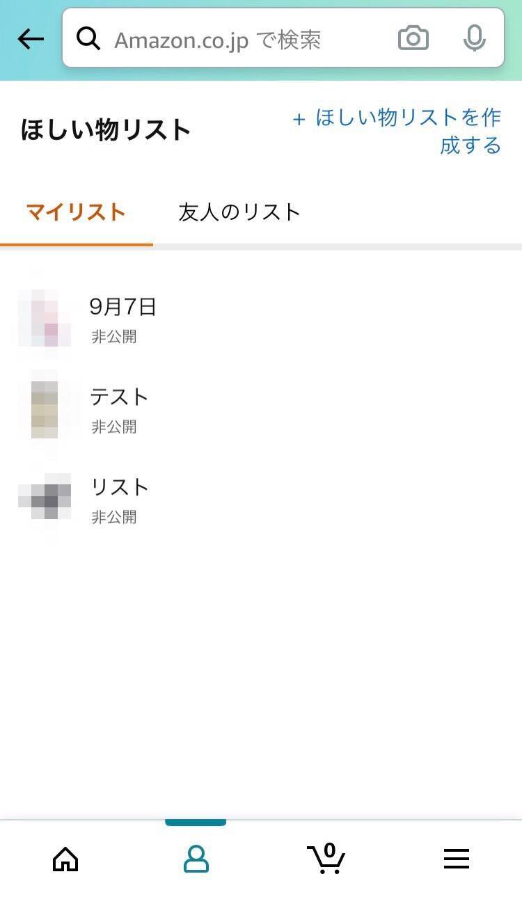 Amazon あとで買う はどう使う 確認方法や注意点も解説 21年7月5日 エキサイトニュース 6 8