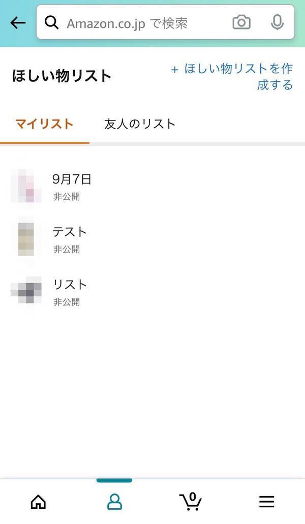 Amazon あとで買う はどう使う 確認方法や注意点も解説 2021年7月5日 エキサイトニュース