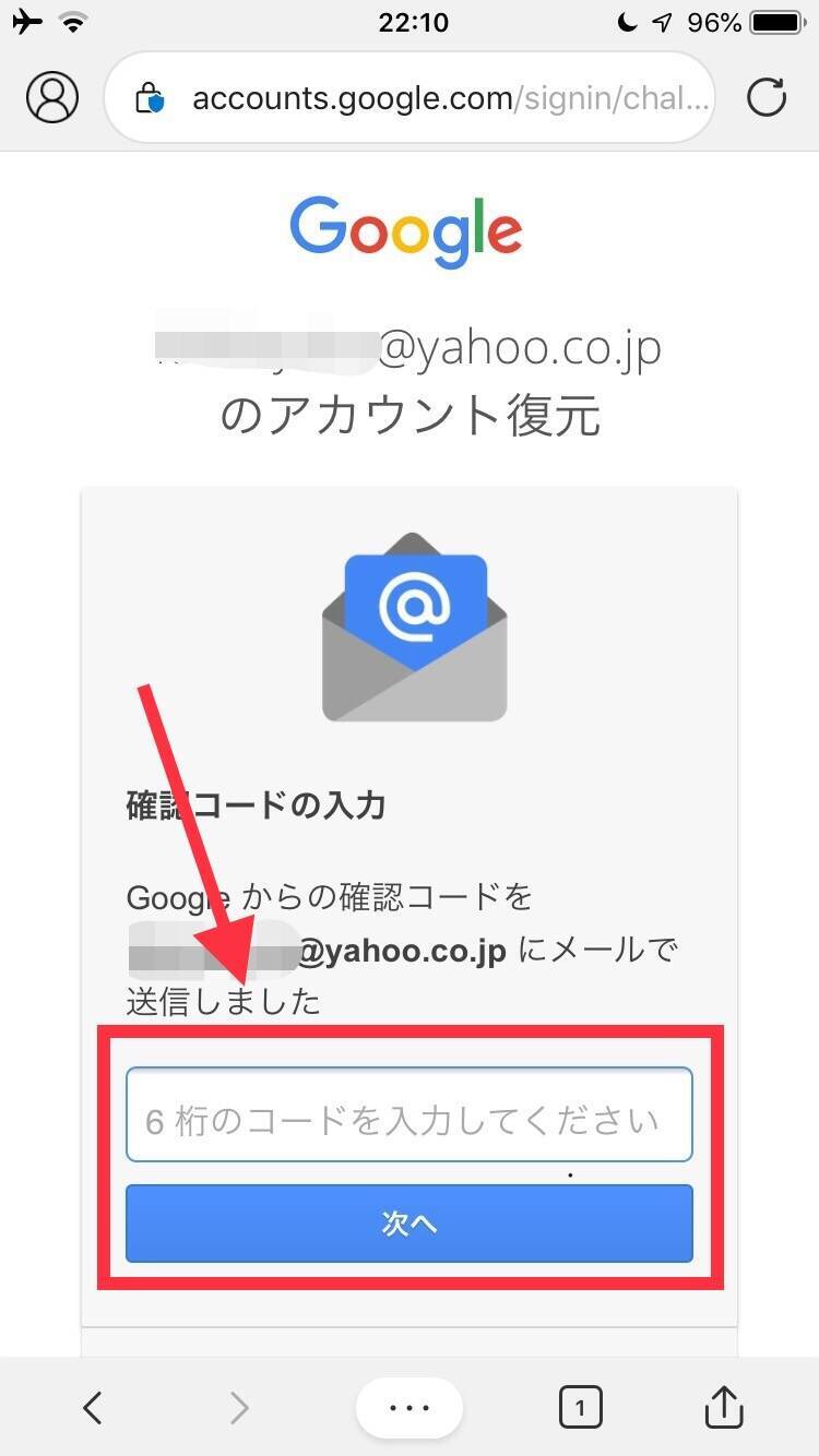 Googleアカウントを忘れたら 状況別に対処法を解説するよ 2021年7月6日 エキサイトニュース 3 6