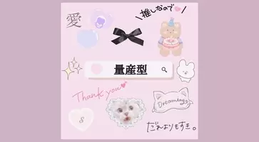 Picsartで作るポラロイド風ビデオを紹介 ステッカーや文字を入れて可愛く加工しよう 年4月22日 エキサイトニュース