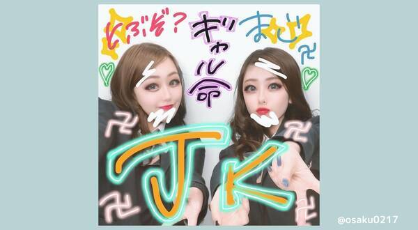 令和のjk必見 今話題の 平成プリ って知ってる 派手に可愛くプリを盛ってみよう 21年6月18日 エキサイトニュース