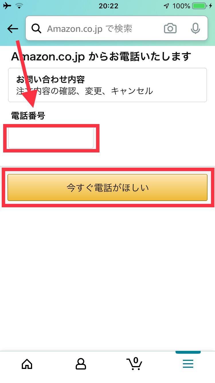 Amazon 注文してないのにメール 荷物が届いた 対処法は 21年7月2日 エキサイトニュース 7 8