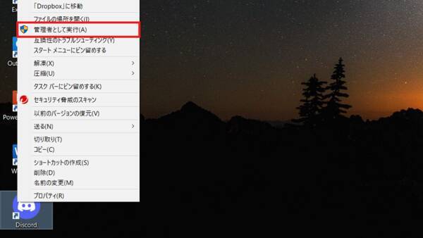 Discord アップデートする方法は バージョンを確認して行おう 21年7月7日 エキサイトニュース