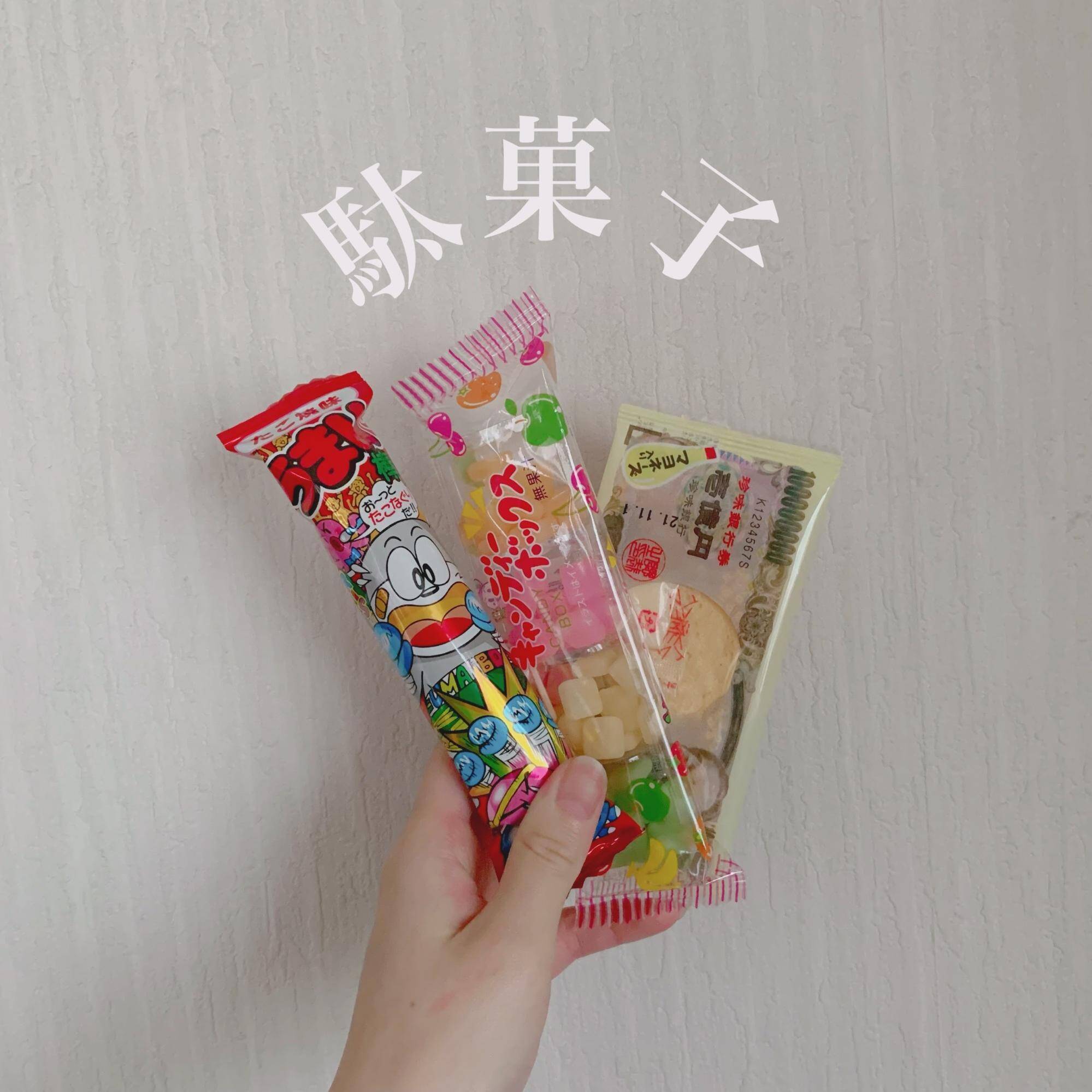 駄菓子がインスタ映え レトロな駄菓子を楽しめる場所やおすすめの駄菓子 可愛い撮り方を紹介します 21年7月29日 エキサイトニュース 2 2