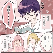 【スカッと】クラスの地味な男女が意地悪な女子達に逆襲！その方法とは？