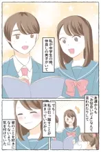 【実話マンガ】転校後に聞いた、好きだった彼の話。もしかしたら彼は…