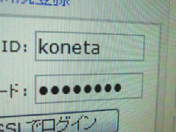 ネット上のパスワードが8文字以上の理由 エキサイトニュース