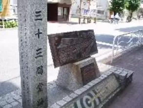 三十三間堂は東京にもあった