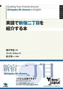 オネエの会話術が学べる!?　英会話本