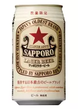日本最古の缶ビールが飲める