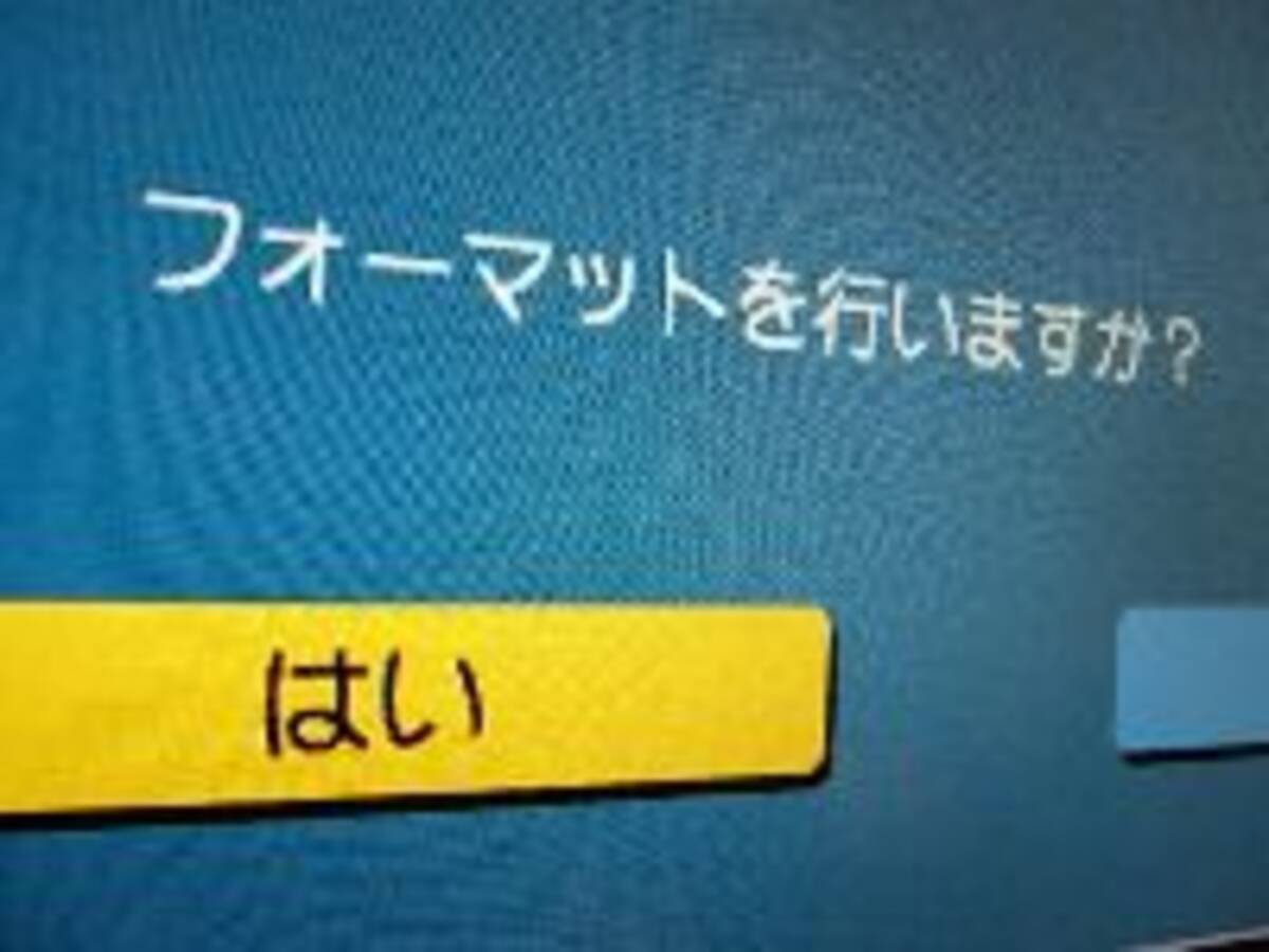 ディスクの フォーマット って なぜ必要 エキサイトニュース