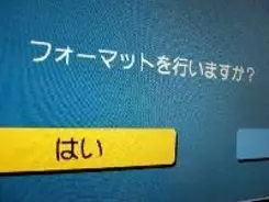 ディスクの「フォーマット」って、なぜ必要？