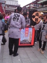 浅草で、小判を使って遊んできた