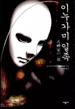 韓国で今、横溝正史がヒットするワケ