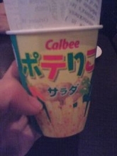 じゃがりこの弟分「カルビー　ポテりこ」を知ってる？