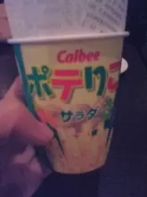 じゃがりこの弟分「カルビー　ポテりこ」を知ってる？