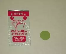 喉のイガイガには「0.3ミリのトローチ」で