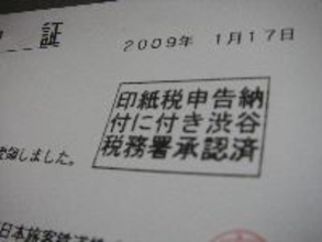 百貨店で領収書を頼むと、店員がどこかに消える