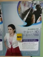 エスカレーターは右に立つか左に立つか in 韓国