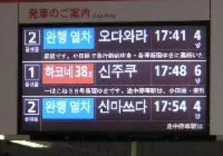 箱根のトイレに中国語だけの注意書きが!?