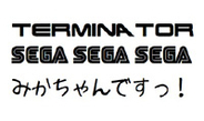 「ターミネーター」で使われてるフォントをパソコンで使う