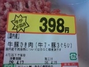 「合びき肉」の割合、牛と豚はどのくらい？