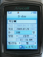韓国人カップルの「つきあって100日」を巡る考察