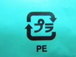 容器包装プラスチックの汚れはどの程度まで落として出せばいい？