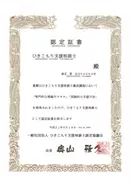 「ひきこもり支援相談士」ってどんな資格？