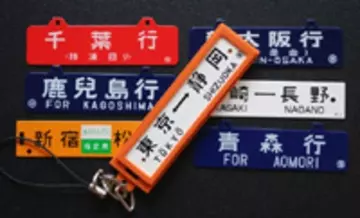 濃い「鉄」にじわり浸透、サボ・コレクション第3弾は「旧客」仕様