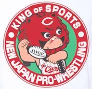 愛されすぎた!?　球団マスコットの行く末……