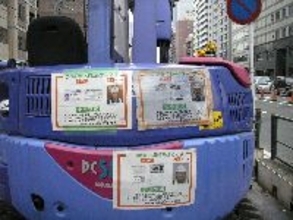 重機に貼られた顔写真つきの気になる紙について