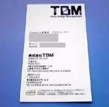 “石”でできた名刺があるらしい